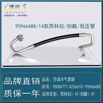 Soyutma sisteminin digər hissələri Air Conditioning High and Low - 14-low-pressure-pipe