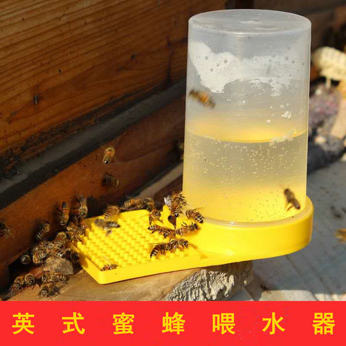 Cash supply feeder Bee waterer Thick British style feeder entrance feeder Beekeeping tools