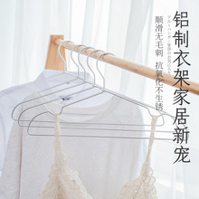 铝合金衣架凹槽简约无印轻巧衣撑铝衣架金属家用太空衣架厂家直销