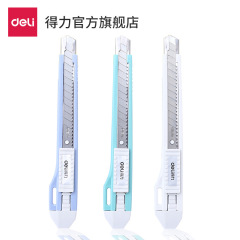 得力美工刀得力2031美工刀得力切り紙刀切り紙刀手刀