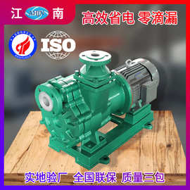 厂家ZCQ65-50-160四氟耐酸碱自吸泵 流体化工泵 防腐四氟泵磁力泵