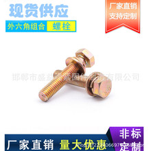 �S��ֱ��8.8�����������M���ݽz  M12��˨ƽ�|���|����һ�ݽz���\