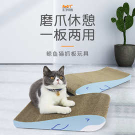 定制鲸鱼猫抓板耐磨不掉屑瓦楞纸防猫抓沙发猫咪玩具磨爪宠物用品