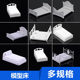 Crab Kingdom Sand Plate Building Model Material Scene Model Furniture Model Ornaments Plastic Bed Multi-Specification