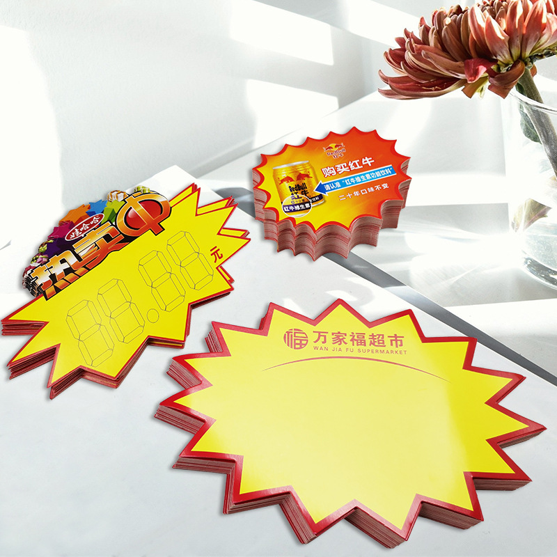 爆炸贴异形纸卡标价牌印刷商场产品爆炸卡跳跳卡直接厂家设计印刷