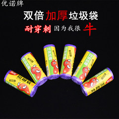 優諾牌彩色垃圾袋加厚 批發斷點式平口垃圾袋50 一次性垃圾袋家用