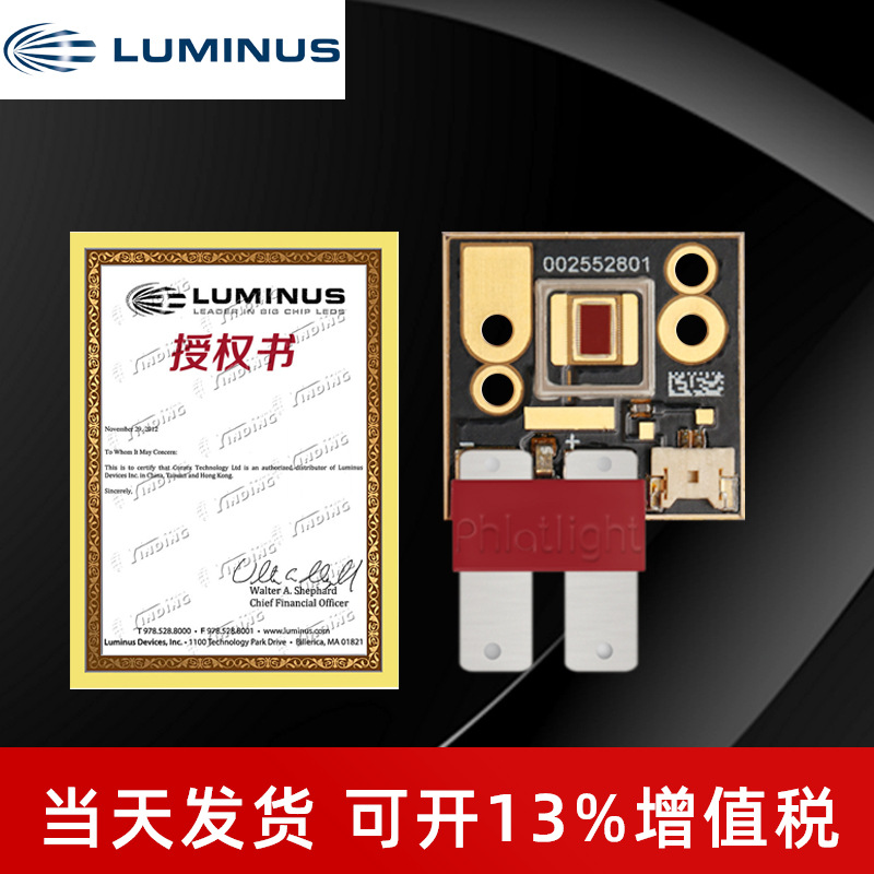 luminus˹ ҽ CBT-120 8-147wled