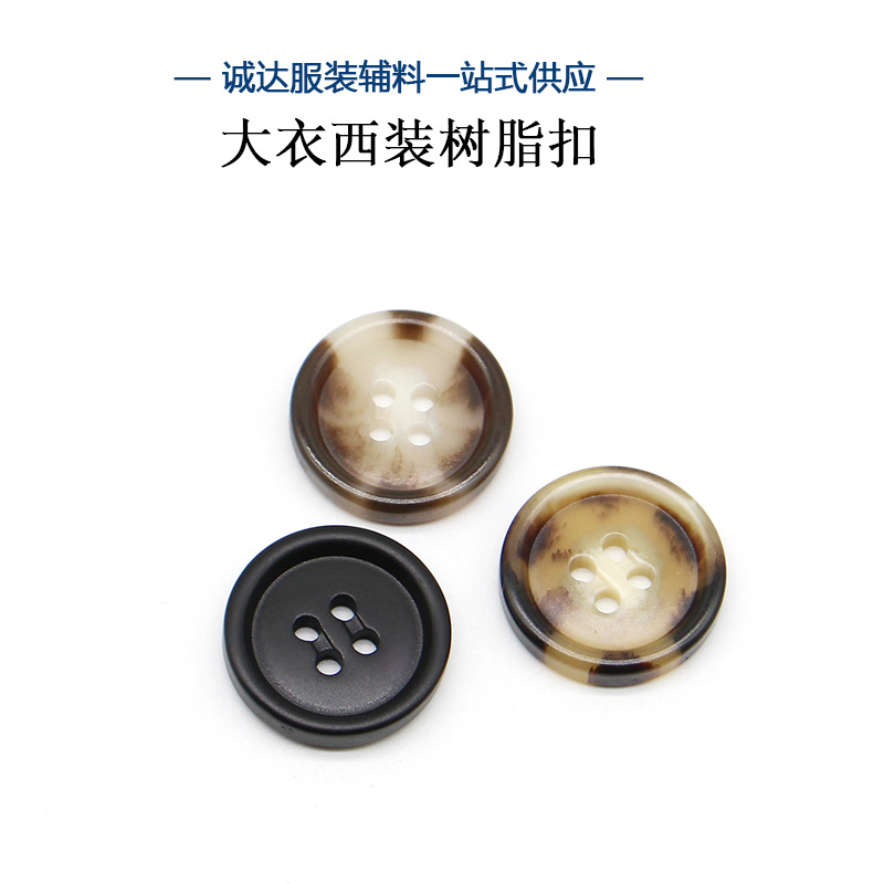 树脂花纹钮扣四眼黑色仿牛角花纹扣子 大衣外套西装树脂纽扣批发
