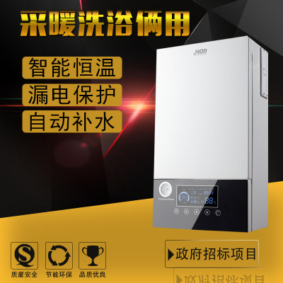 基诺德220V家用电壁挂炉煤改电工程电采暖炉380V暖浴两用电锅炉|ms