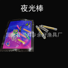 钓鱼发光棒夜光棒渔具垂钓夜钓用品批发
