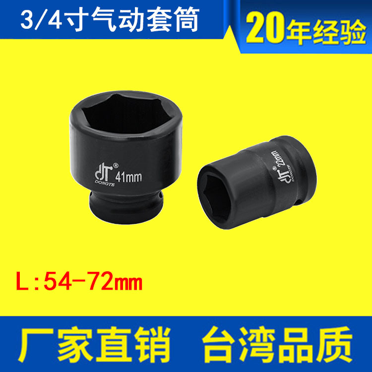 风炮套筒厂 3/4气动套筒 高档风炮套筒 重型套筒风动短套筒可定牌