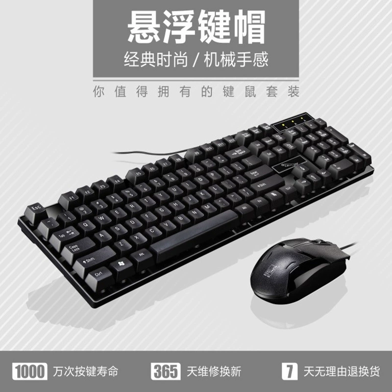 追光豹 игровой ноутбук, модная клавиатура и мышь, G21, G20, бизнес-версия