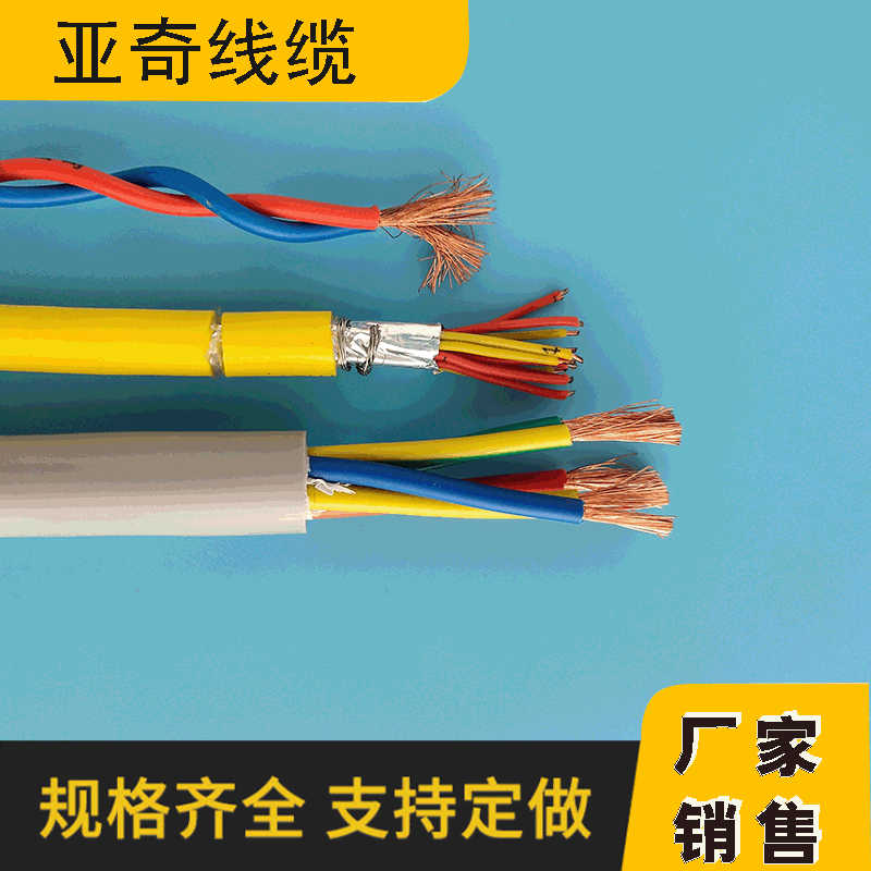 厂家生产电缆线  zr-RVVP 阻燃电缆 国标阻燃屏蔽电缆 现货销售