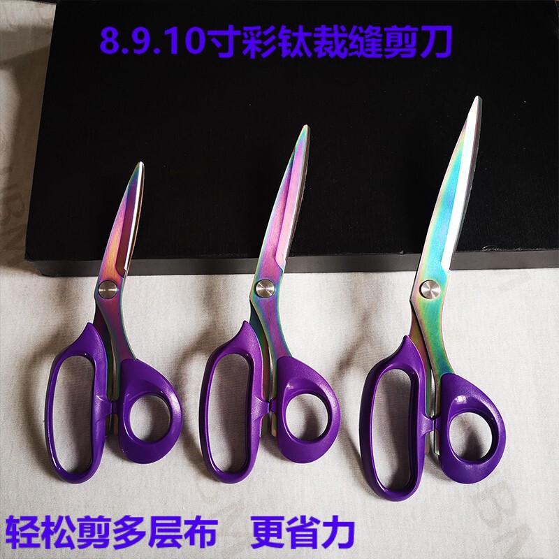 Household tailor scissors clothing tool scissors color scissors sewing cloth scissors ABS handle titanium plating craft clothing scissors Household tailor scissors clothing tool scissors color scissors sewing cloth scissors ABS handle titanium plating craft clothing scissors