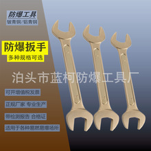防爆套装双头呆扳手 9件 11件 13件 铝青铜铍青铜材质防爆工具