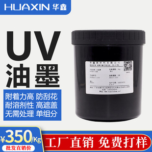 �S��ֱ�� ����UV�R���y��ī ��ˮ��ߜ��Ϳ����|�zӡ��ӡ��ī