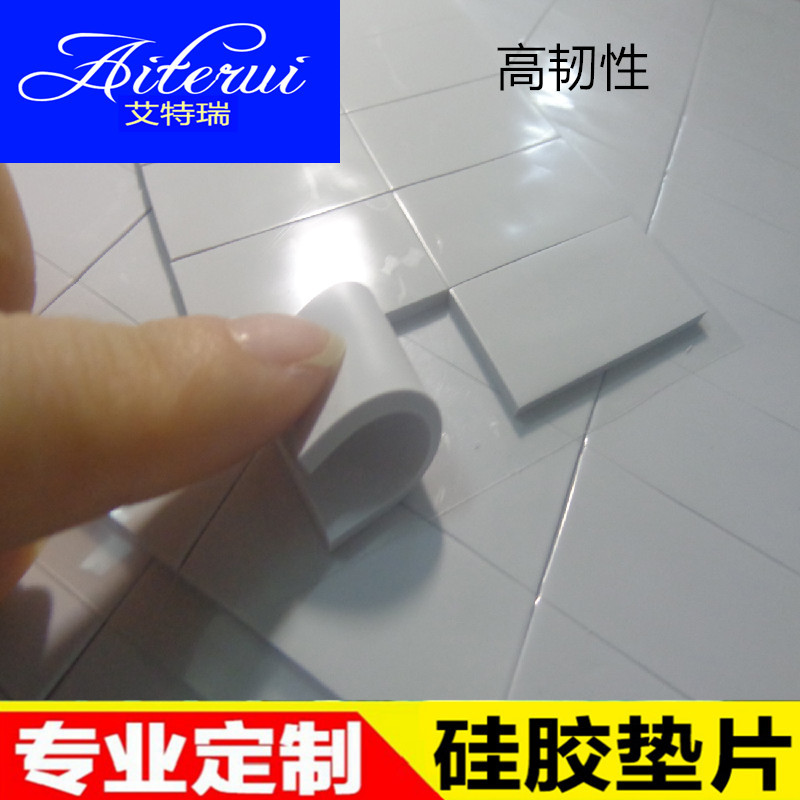 散热硅胶片 厂家直销模组导热硅胶片 FR-4高导热硅胶垫片可送样
