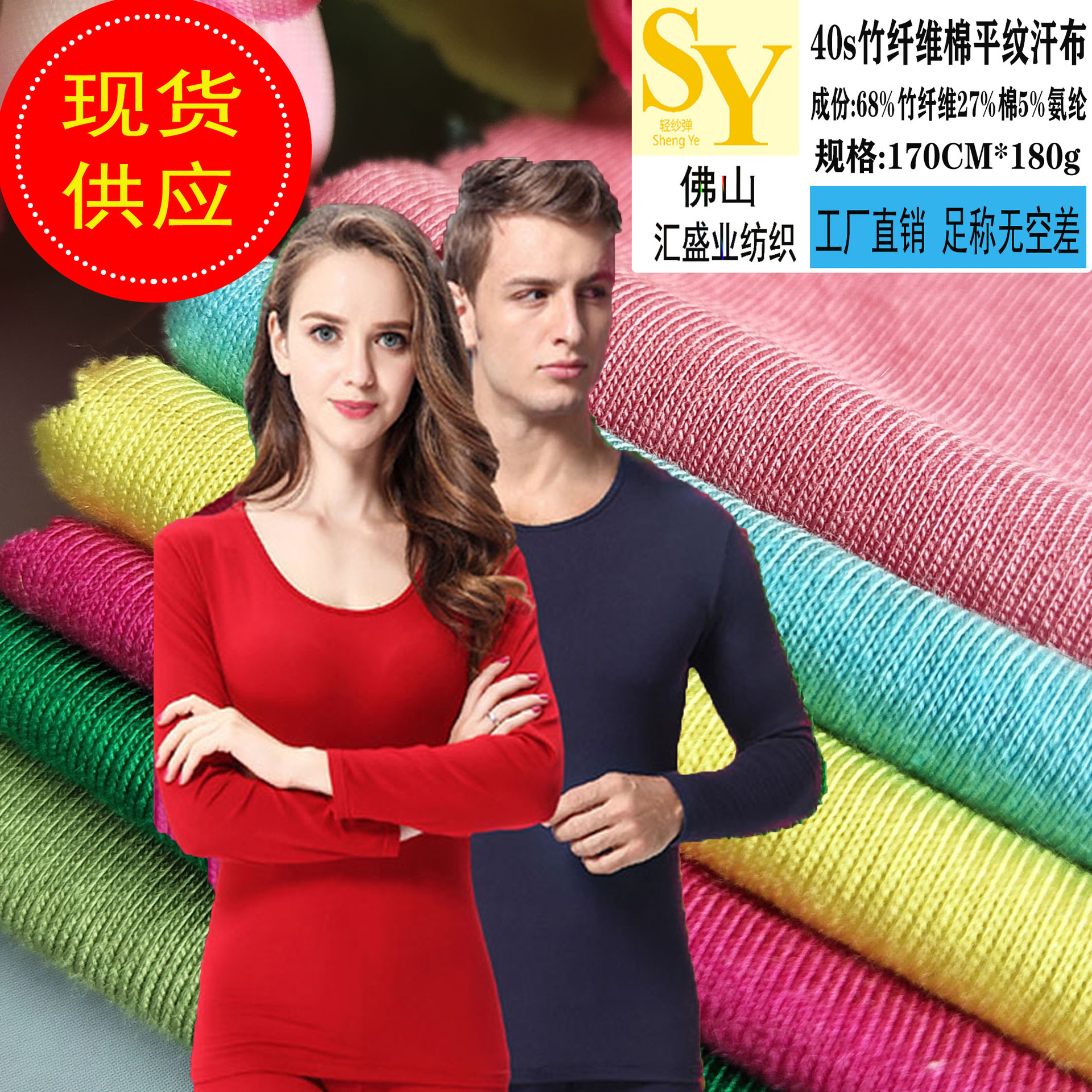 汗布T恤 竹棉双面汗布竹纤维棉毛布针织布瑜伽服内衣内裤汗布料针