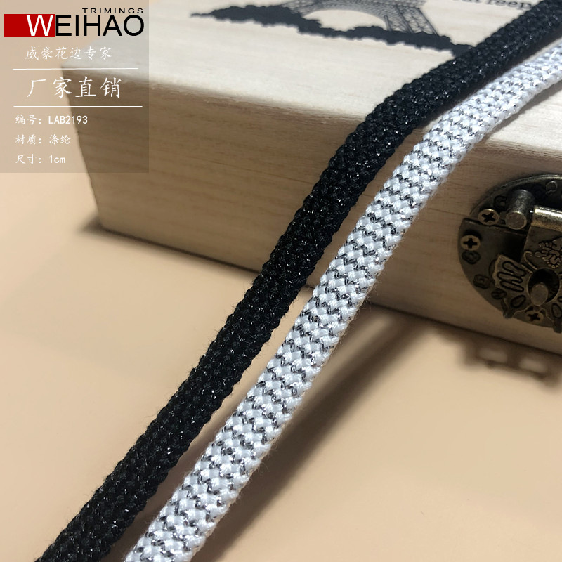 小香风衣服装饰边金银丝编织花边带 黑白民族风条码 绳带