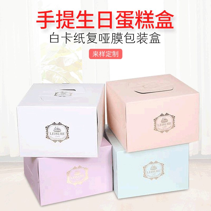 烫金手提生日蛋糕盒子10寸蛋糕包装盒纸质烘焙包装生日蛋糕盒批发