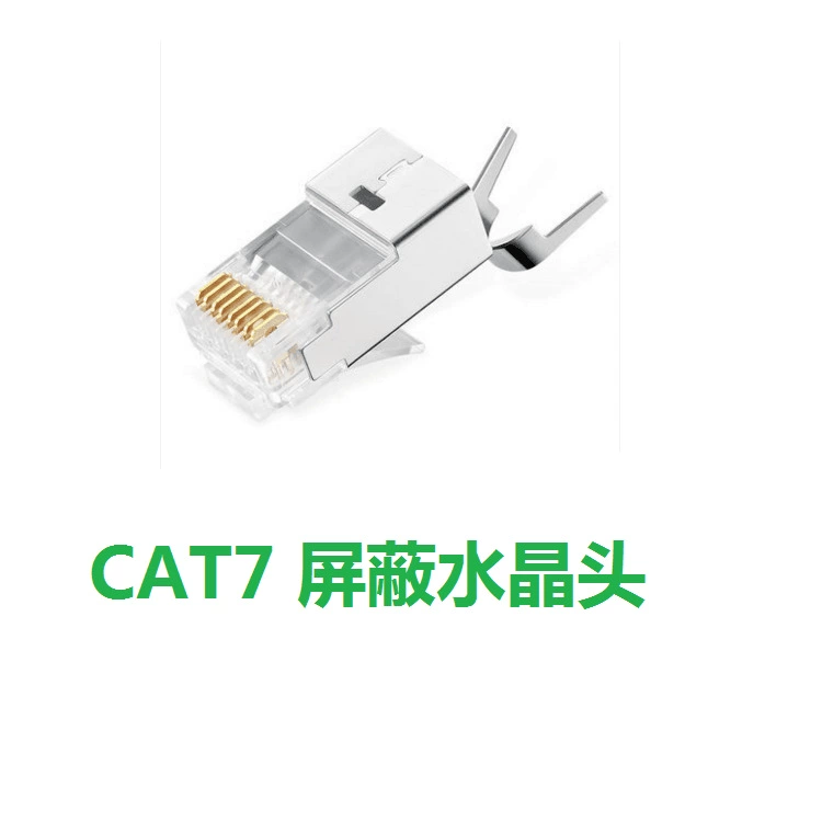 Новый продукт золото- plated семь экран сеть кристаллическая головка CAT7 гигабит шестимиллионная супер шесть золото прокладка RJ45 чистая медь кристаллическая головка