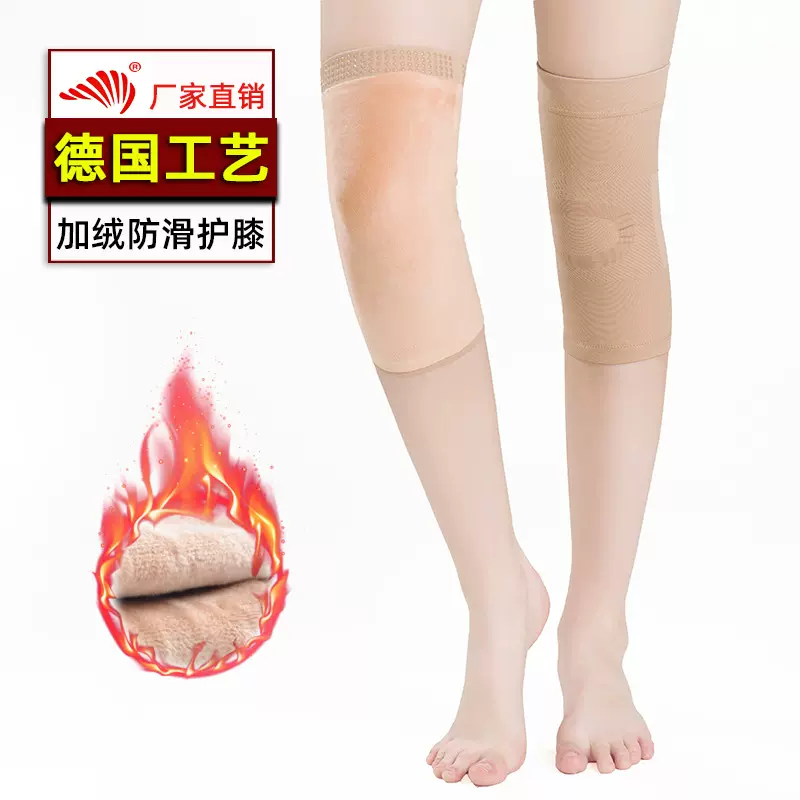 运动保健弹力护膝 加厚护腿护具 袜套半月板护大腿关节防寒发热批