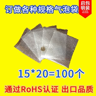 15*20cm100个加厚防震大气泡袋批发定做泡沫袋打包装膜泡泡袋子