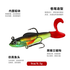 路亞餌軟體包鉛魚單尾軟魚淡海水餌路亞漁具卷尾批發魚餌假餌