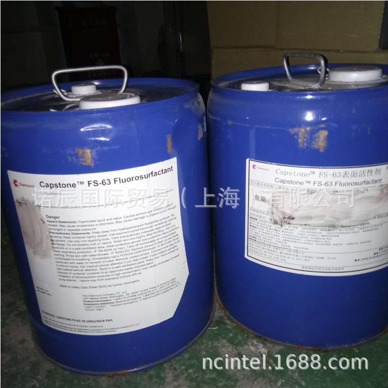 销售 CapstoneFS-63 美国科慕 氟表面活性剂 优质地板蜡 40磅/桶