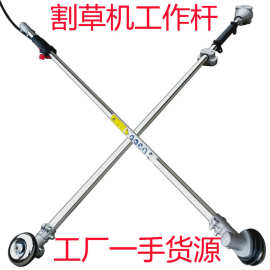 背负式割草机工作杆侧挂式割灌机剪草机打草机除草机铝管配件总成