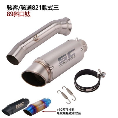 821 Carbon Fiber Exhaust Pipe, Exhaust pipe - hacker-heidao-821-style-3