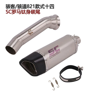 Exhaust pipe | Section Exhaust Pipe Modified Hacker - hacker-heidao-821-style-14