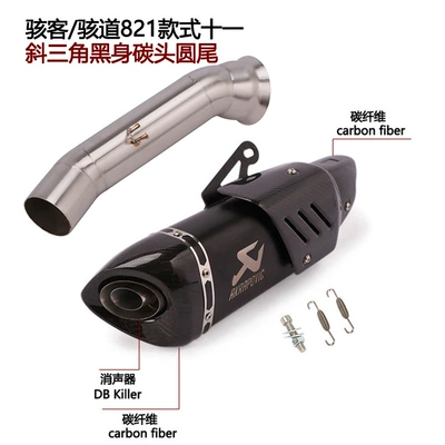 Exhaust pipe – 821 Carbon Fiber Exhaust Pipe - hacker-heidao-821-style-11