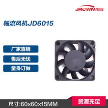 直流风扇JD6015 60x60x15mm 12VDC 应用于LED筒灯 通信电源产品