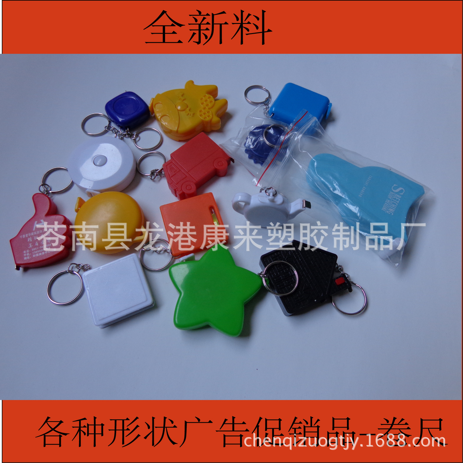 广告卷尺/纤维卷尺/1.5米皮卷尺 量大价优 加印LOGO