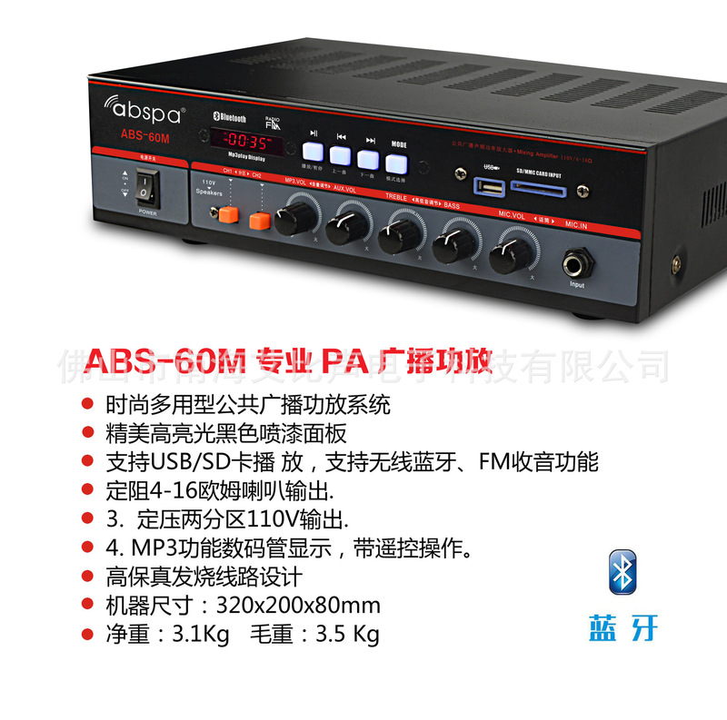 Constant Voltage and Constant Resistance Power Amplifier Public Address Background Music System with Bluetooth, USB Disk Partitioning, Individual Volume Adjustment Optional