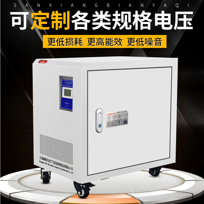 单相隔离变压器电影院用屏蔽零地电压抗干扰1:1控制变压器10KVA