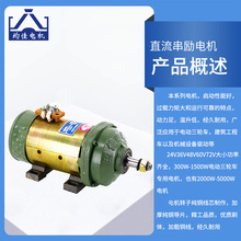 均佳牌直流串励电机电动三轮车电机24v500w有刷电机水电瓶车电机