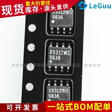 X9312WS X9312WP SOP-8 计量IC读卡芯片 全新现货