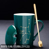 Mark Cup twelve constellations with a built -in spoon of modern minimalist style can printed logo high -value souvenirs