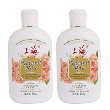 上海玫瑰 止癢潤膚乳200g 強化型 身體乳