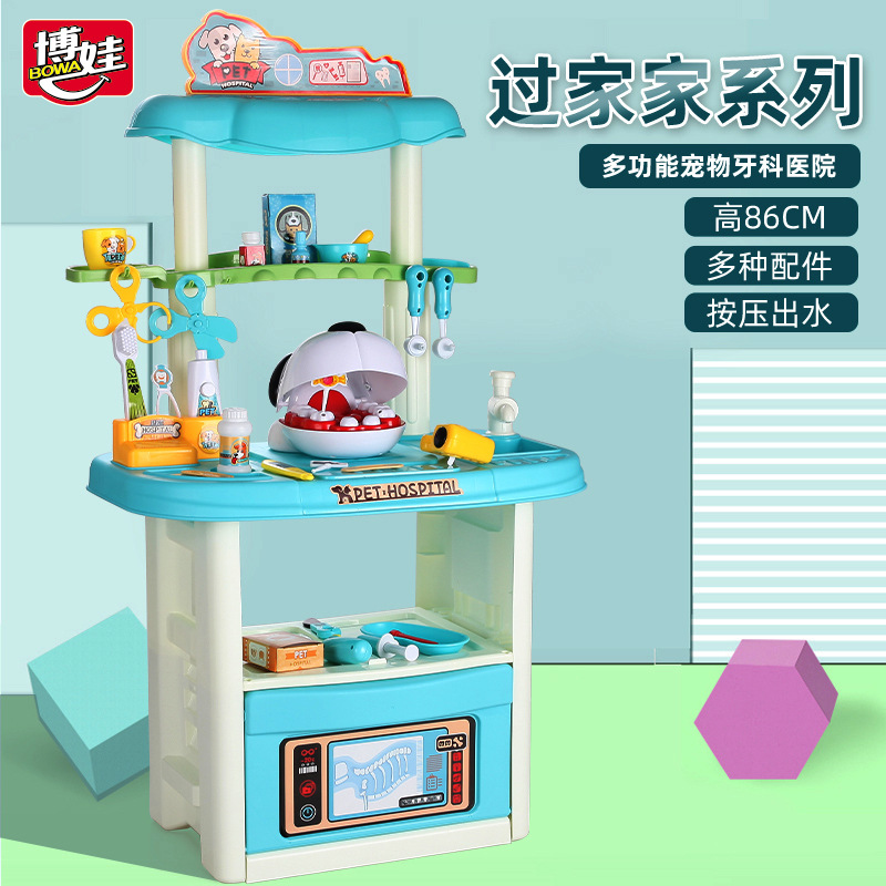 Boba play house toy 7751 pet dentist table role play game toy dog head dental filling doctor medical tools