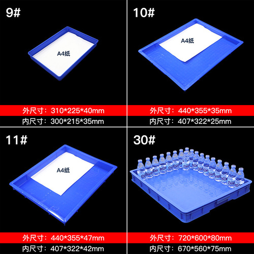 Factory direct supply of rectangular plastic basin PP PE new material square plate thickened turnover plate shallow plate plastic plate wholesale