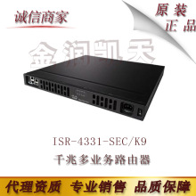 思cis科co  ISR-4331-SEC/K9 企业级千兆多业务路由器