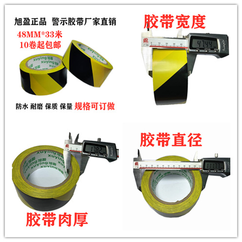 Ventas de la fábrica en stock 33 cinta de advertencia negro beige Boma cinta PVC amarillo negro piso cinta de identificación