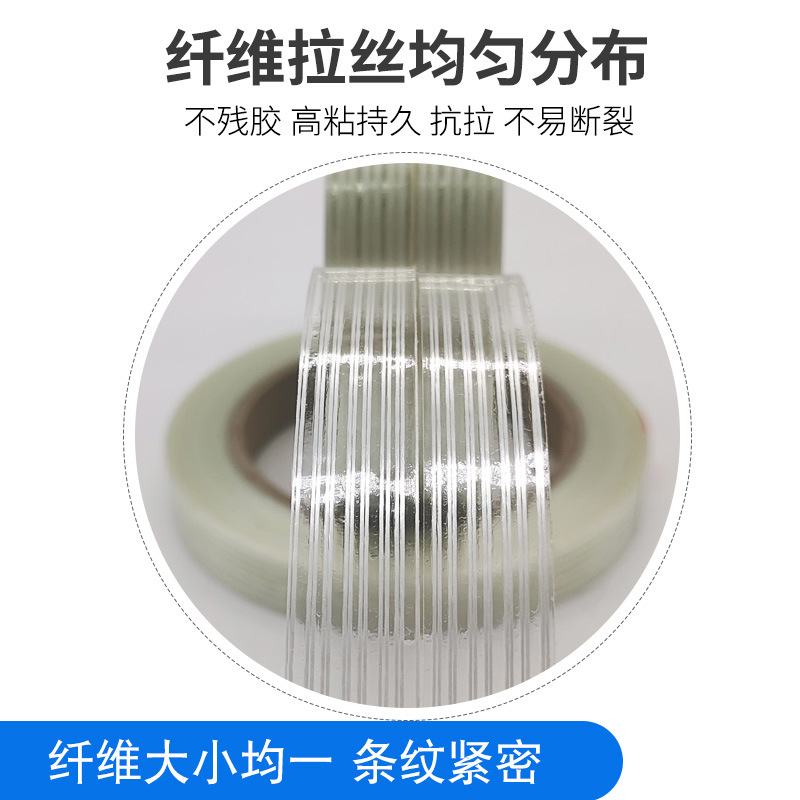 Cinta de fibra de vidrio de alta viscosidad sin residuos adhesivos para moldes, electrodomésticos, embalaje de baterías de litio, agrupación y fijación.