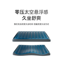 亚马逊硅胶夏季坐垫慢回弹记忆棉夏凝胶清凉办公室坐垫汽车座椅垫