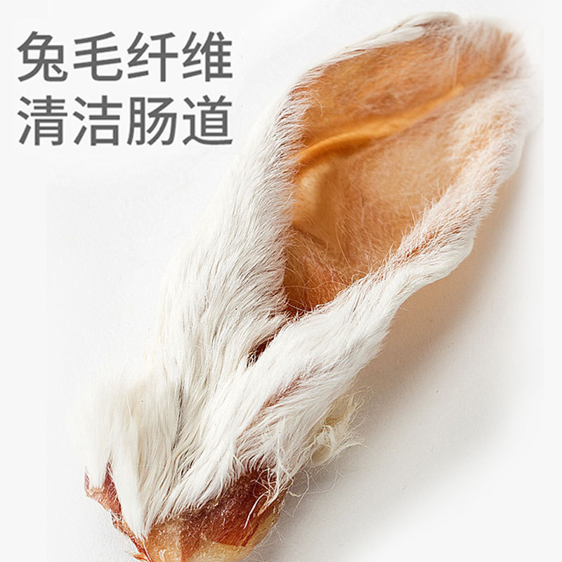 Bocadillos para perros con pelo seco al aire orejas de conejo 50g palillos de dientes para mascotas resistentes a la mordida de dientes limpiadores para cachorros Teddy recompensa de entrenamiento