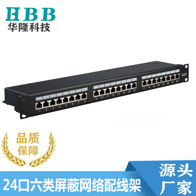 Factory direct supply 24 super five six network shielding distribution frame gigabit CAT6FTP24 port cabinet type Factory direct supply 24 super five six network shielding distribution frame gigabit CAT6FTP24 port cabinet type
