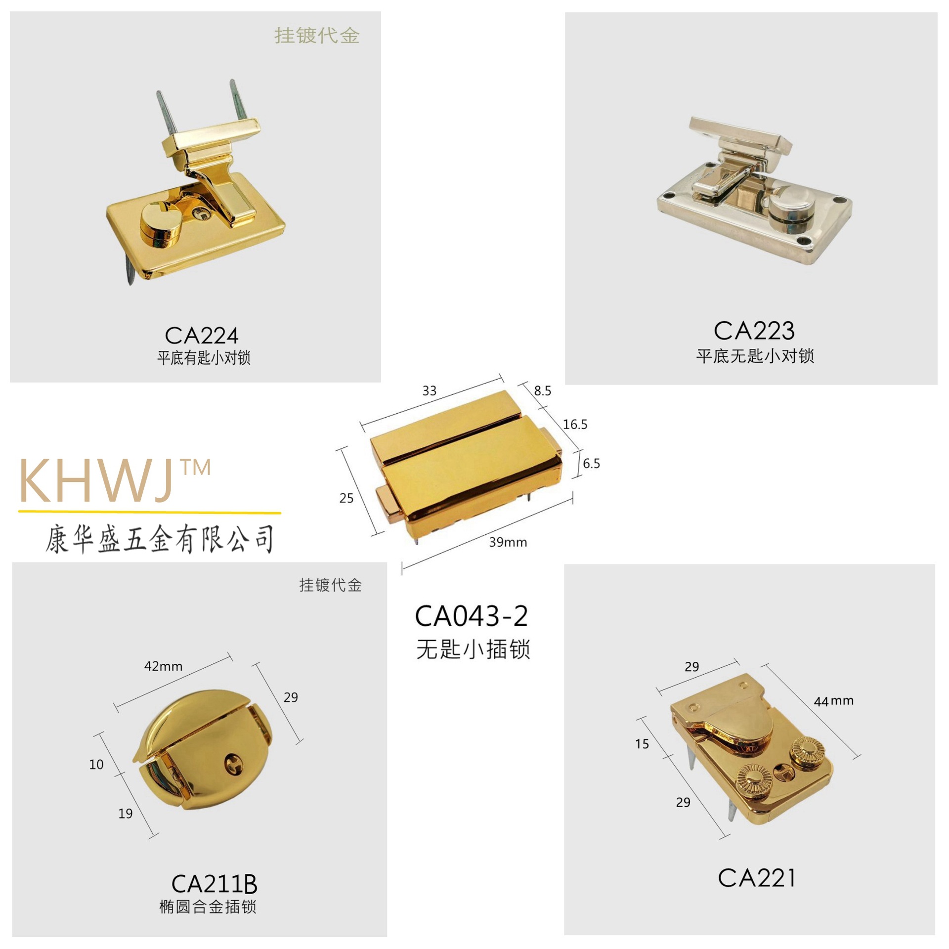 佛山康华盛五金箱包配件：礼品盒五金锁扣系列适用工艺品木盒皮盒